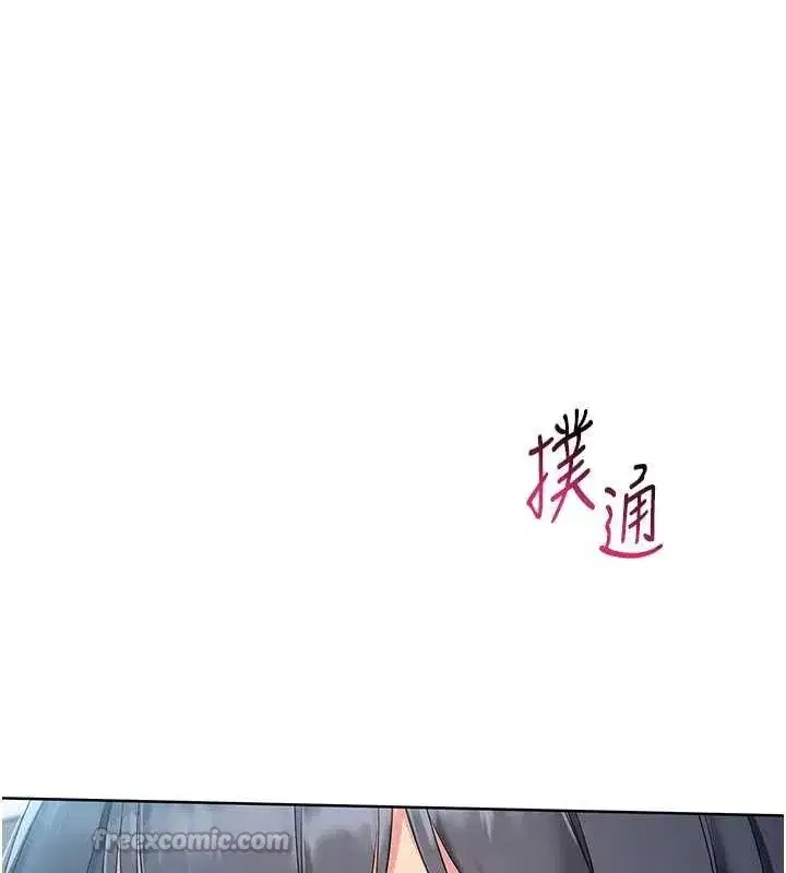 第66話-最後一次盡情縱慾