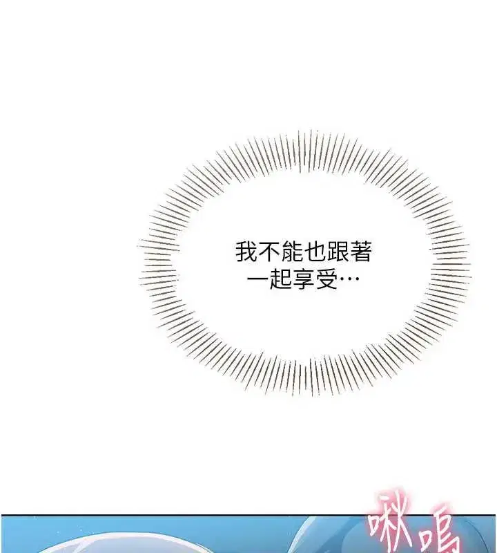 第66話-最後一次盡情縱慾