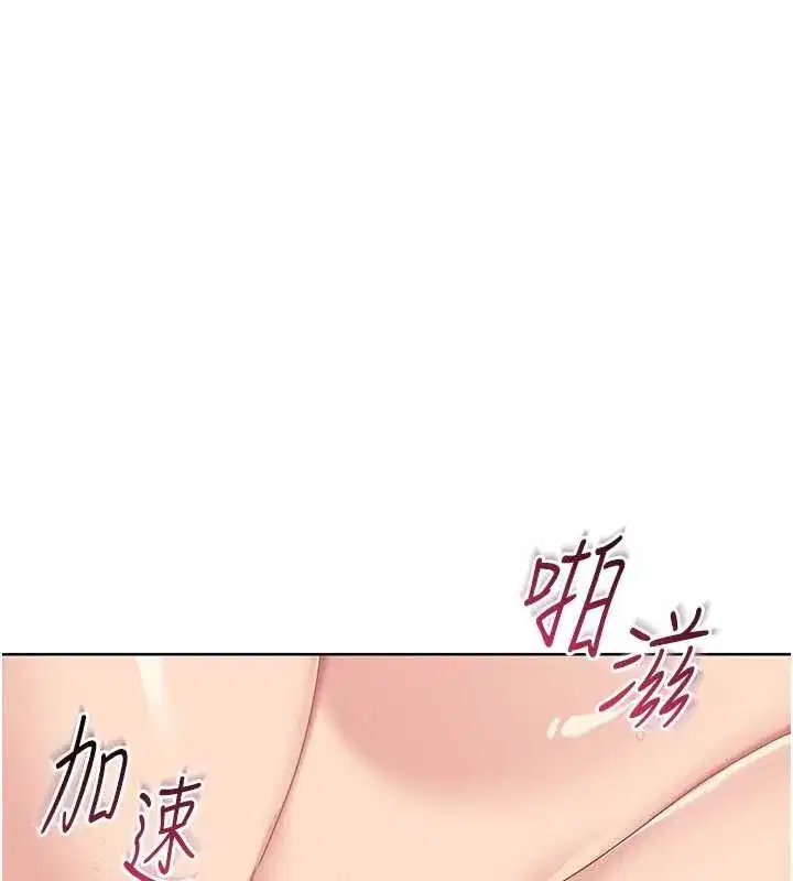 第66話-最後一次盡情縱慾