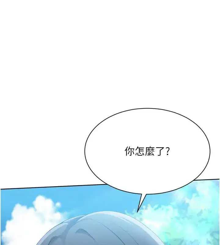第66話-最後一次盡情縱慾