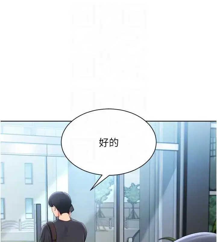 第67話-好想知道你和誰做愛