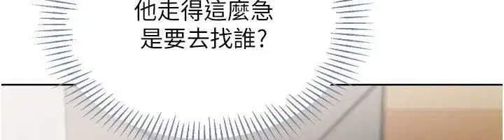 第67話-好想知道你和誰做愛