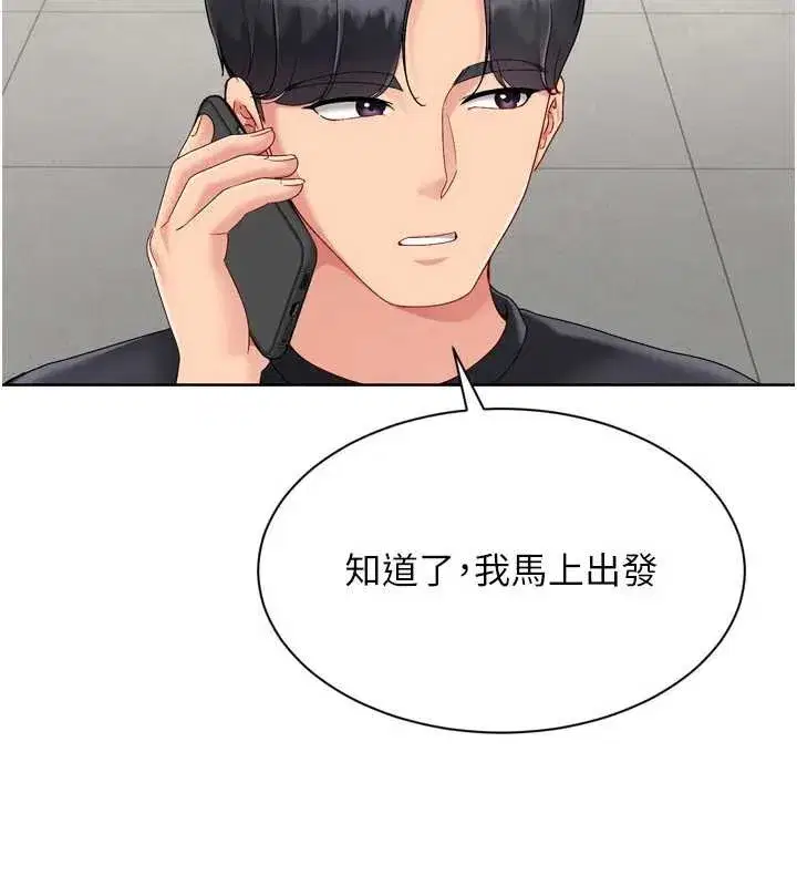 第67話-好想知道你和誰做愛