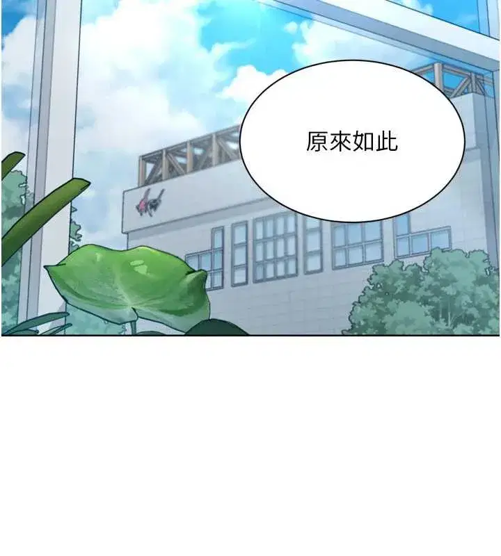 第67話-好想知道你和誰做愛