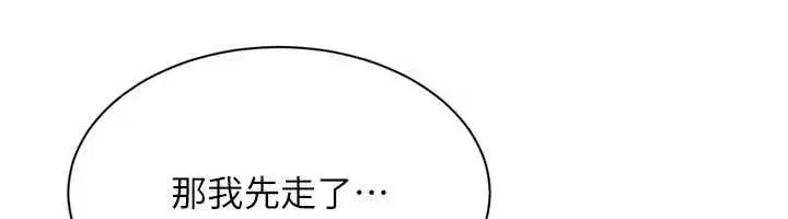 第67話-好想知道你和誰做愛