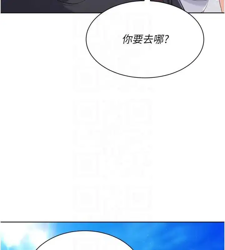 第67話-好想知道你和誰做愛