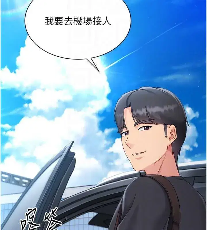 第67話-好想知道你和誰做愛