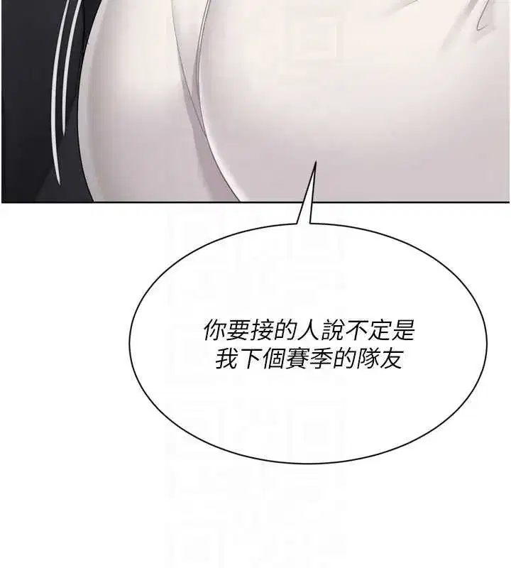 第67話-好想知道你和誰做愛