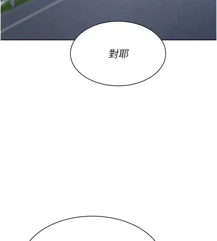第67話-好想知道你和誰做愛