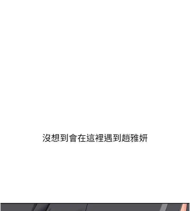 第67話-好想知道你和誰做愛