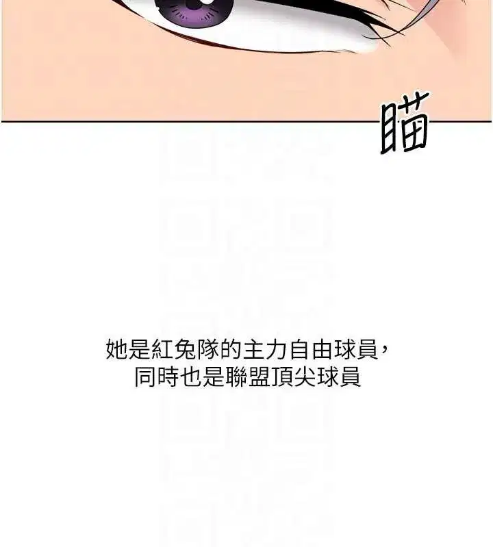 第67話-好想知道你和誰做愛