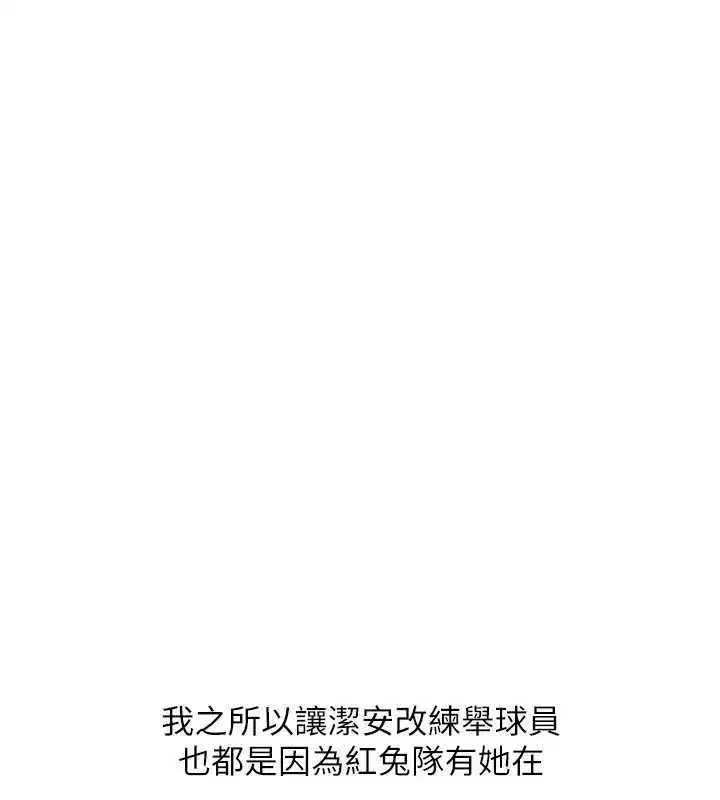 第67話-好想知道你和誰做愛