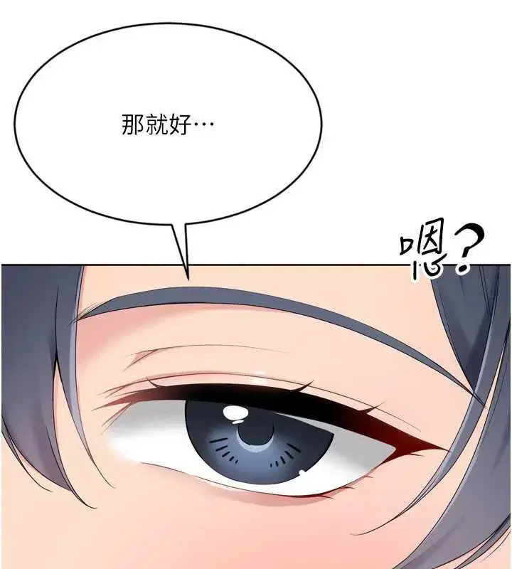 第67話-好想知道你和誰做愛