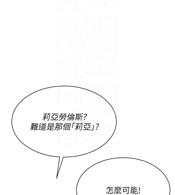 第67話-好想知道你和誰做愛