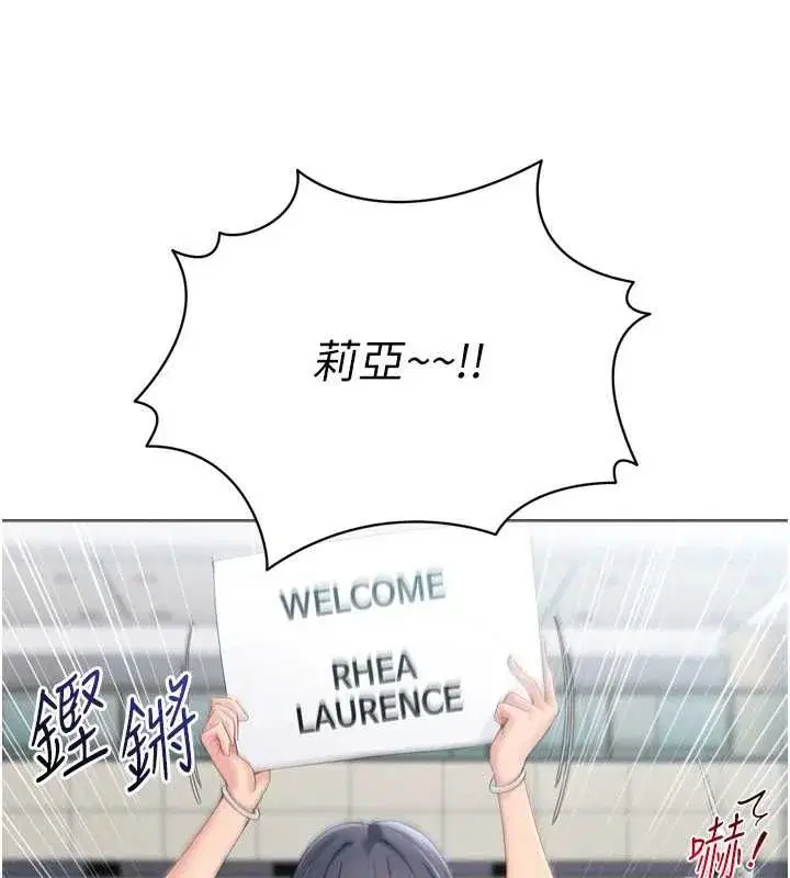 第67話-好想知道你和誰做愛