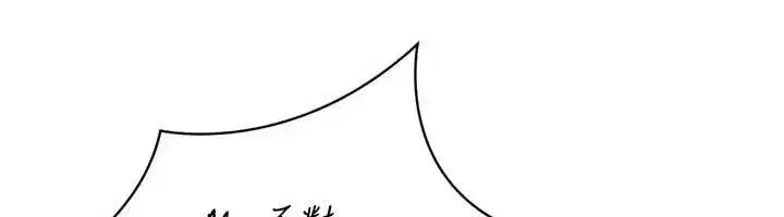 第67話-好想知道你和誰做愛