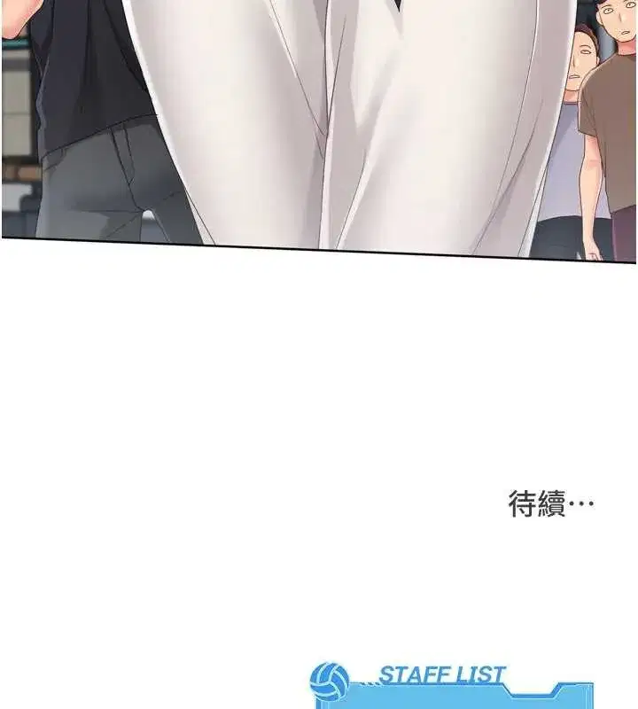 第67話-好想知道你和誰做愛