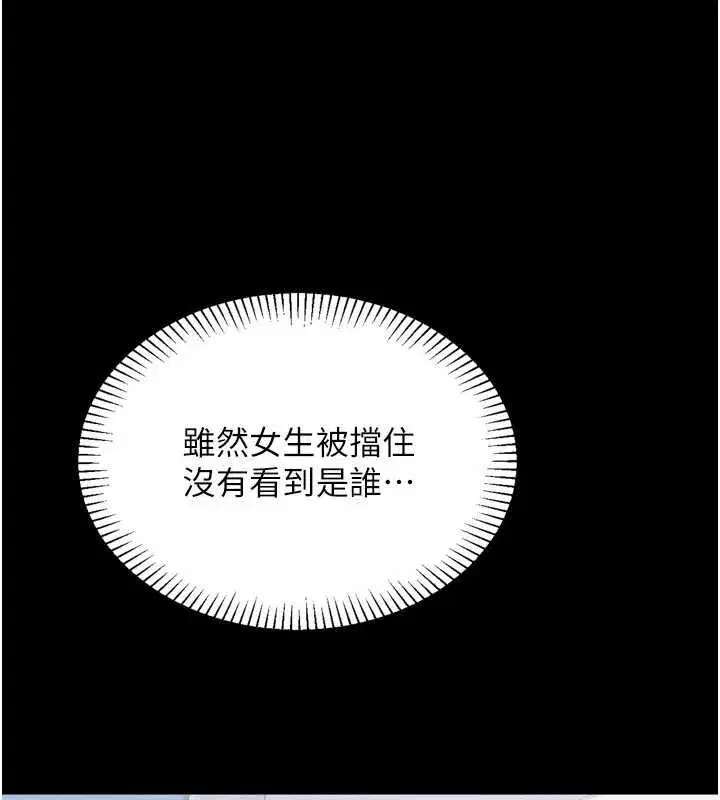 第67話-好想知道你和誰做愛