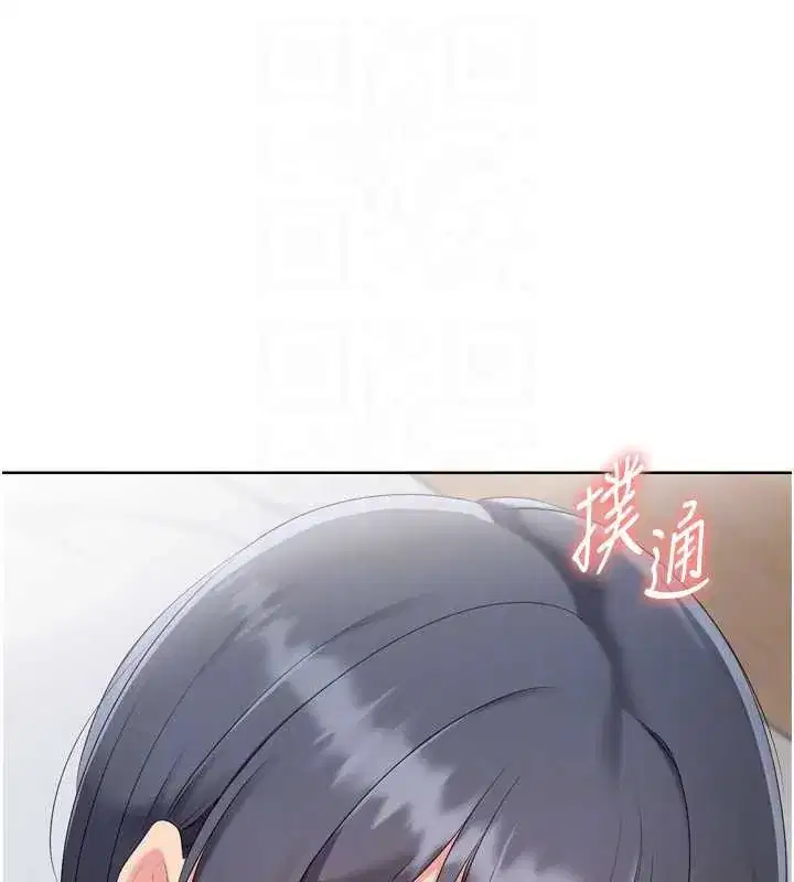 第67話-好想知道你和誰做愛