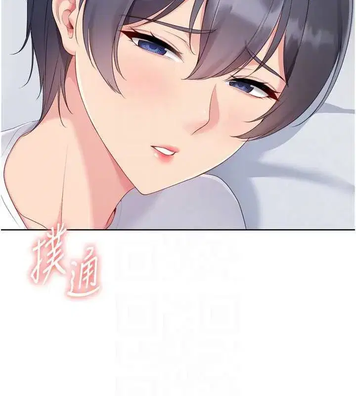 第67話-好想知道你和誰做愛