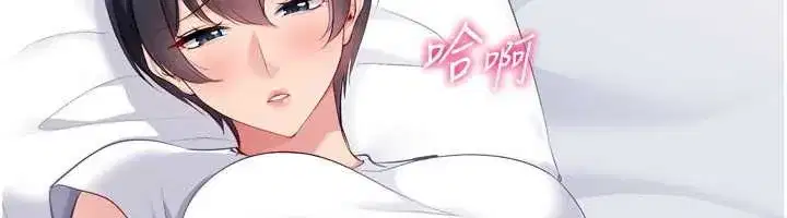 第67話-好想知道你和誰做愛