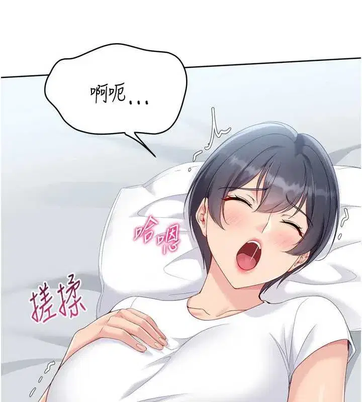 第67話-好想知道你和誰做愛