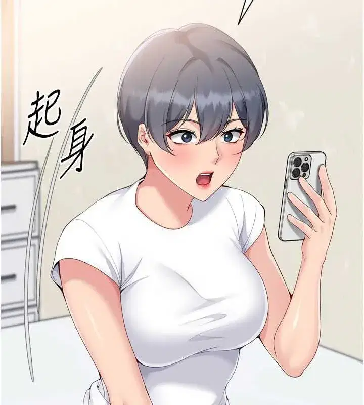 第67話-好想知道你和誰做愛