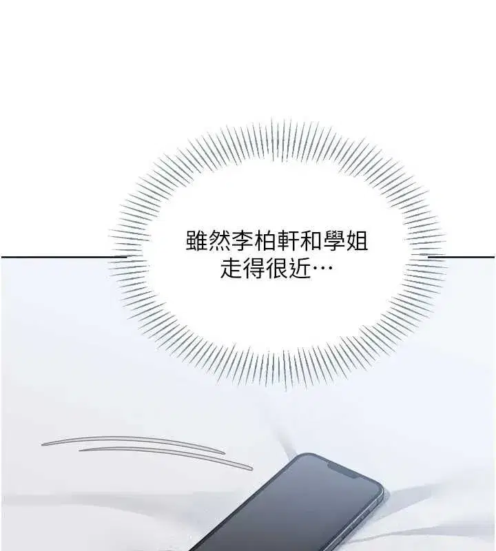 第67話-好想知道你和誰做愛