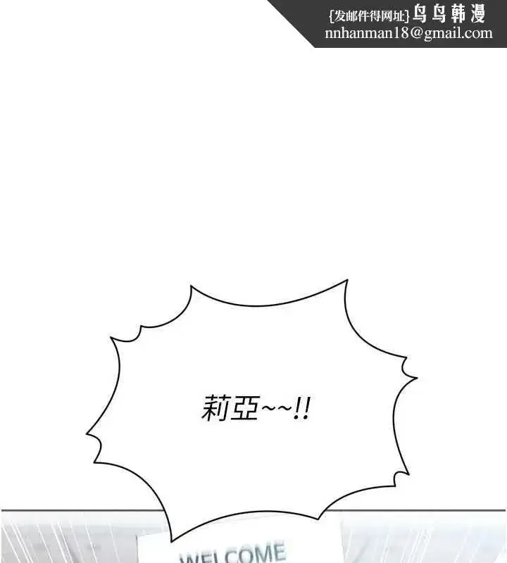 第68話-可口誘人的外國人登場