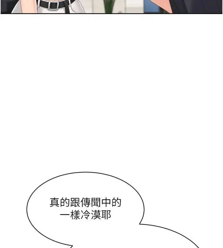 第68話-可口誘人的外國人登場