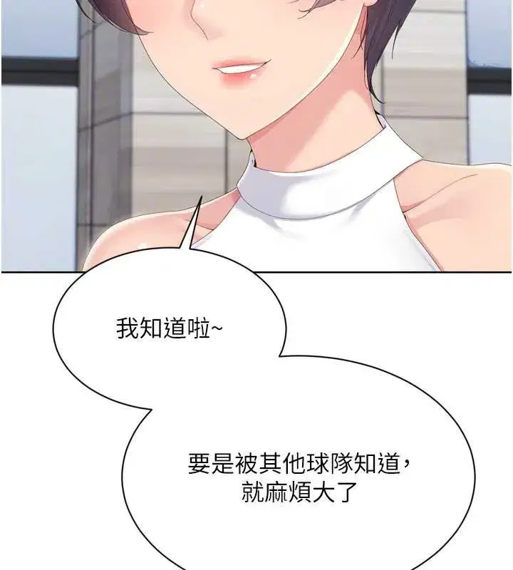 第68話-可口誘人的外國人登場