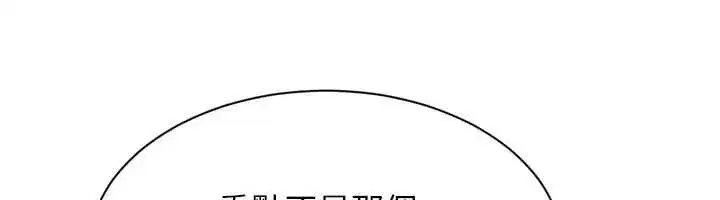 第68話-可口誘人的外國人登場