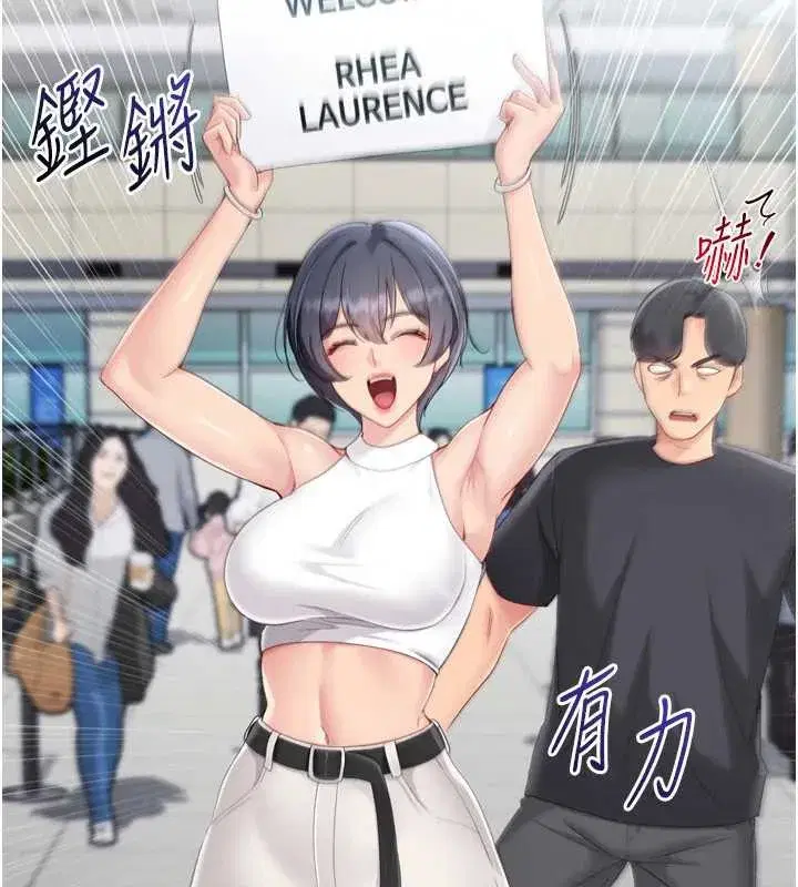 第68話-可口誘人的外國人登場