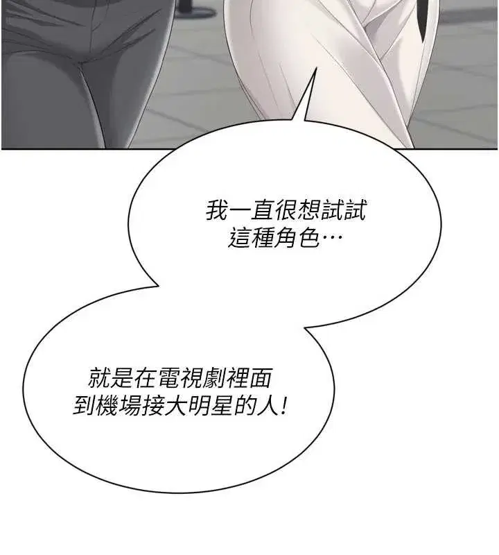 第68話-可口誘人的外國人登場