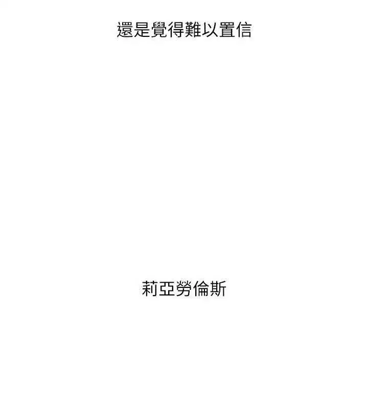 第68話-可口誘人的外國人登場