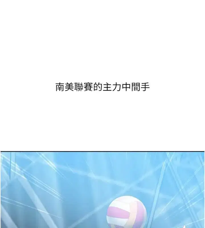 第68話-可口誘人的外國人登場