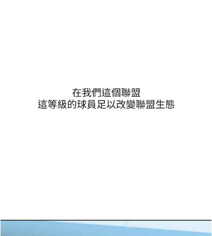 第68話-可口誘人的外國人登場