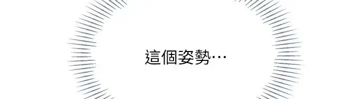 第69話-一觸即發的曖昧現場