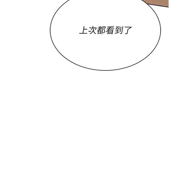 第69話-一觸即發的曖昧現場