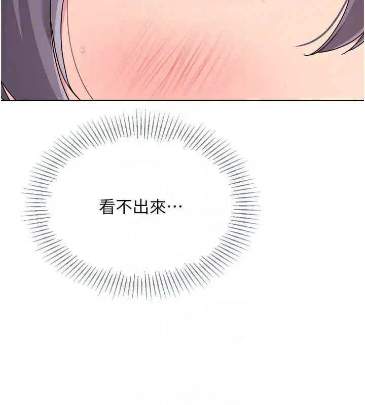 第69話-一觸即發的曖昧現場