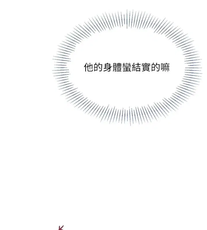 第69話-一觸即發的曖昧現場