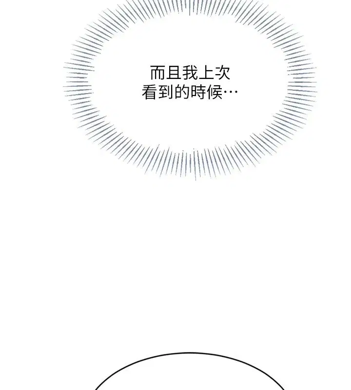 第69話-一觸即發的曖昧現場