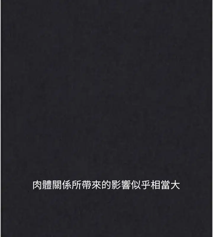 第69話-一觸即發的曖昧現場