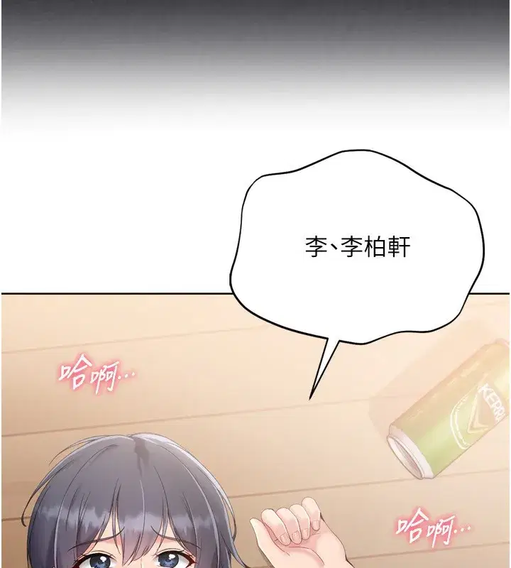 第69話-一觸即發的曖昧現場