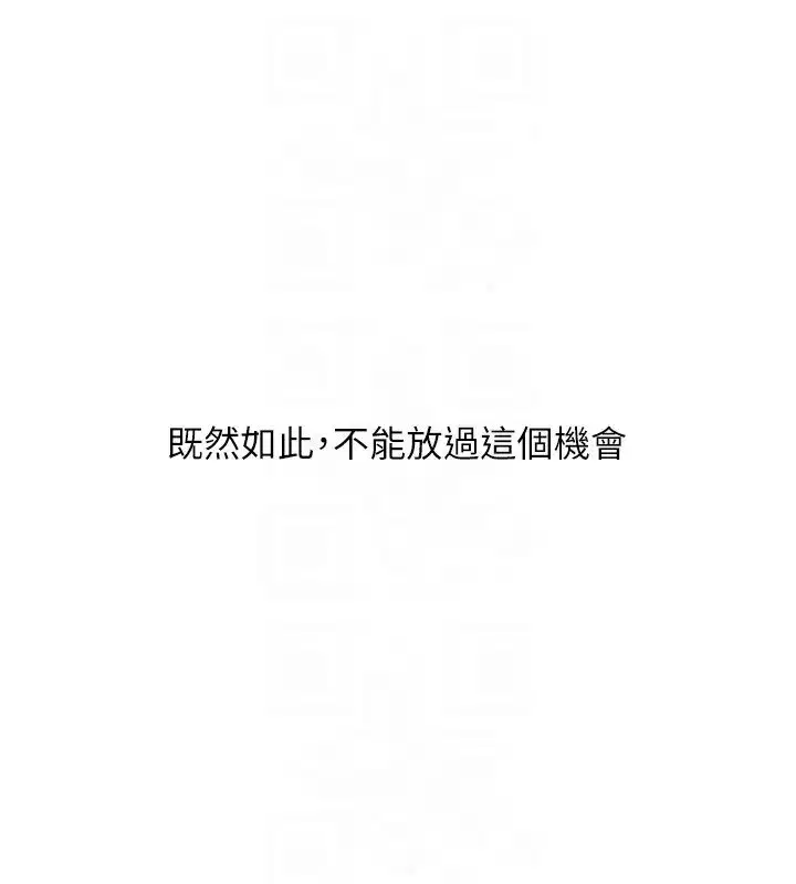 第69話-一觸即發的曖昧現場