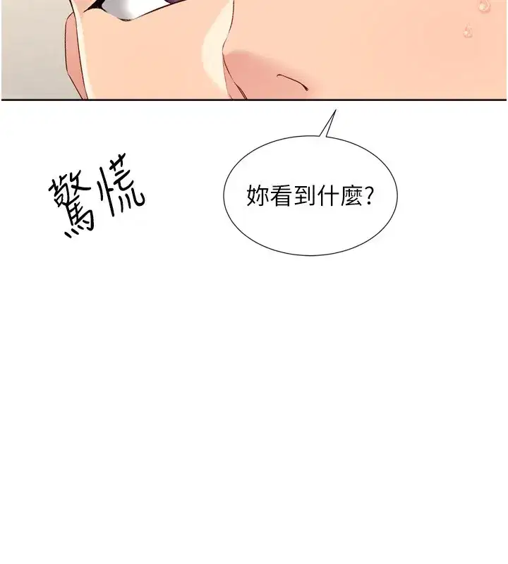 第69話-一觸即發的曖昧現場