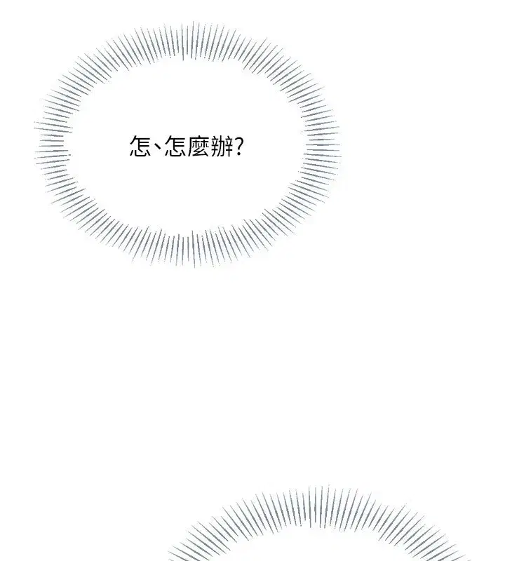 第69話-一觸即發的曖昧現場