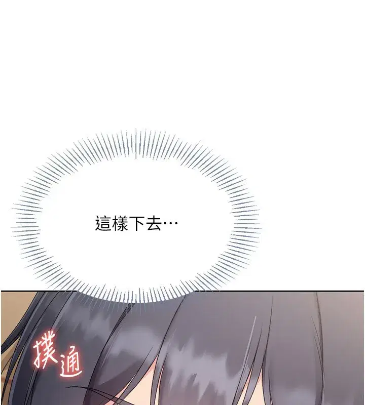 第69話-一觸即發的曖昧現場