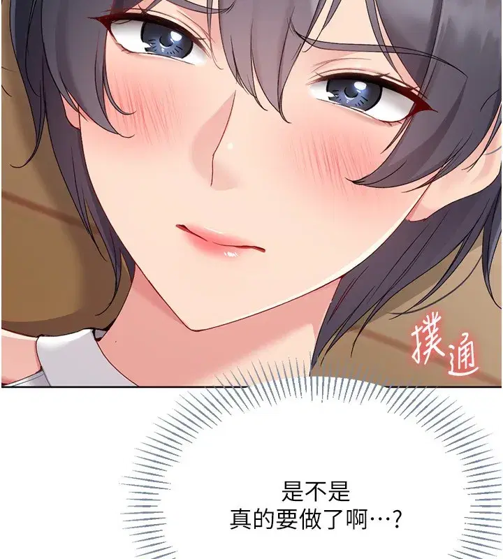 第69話-一觸即發的曖昧現場