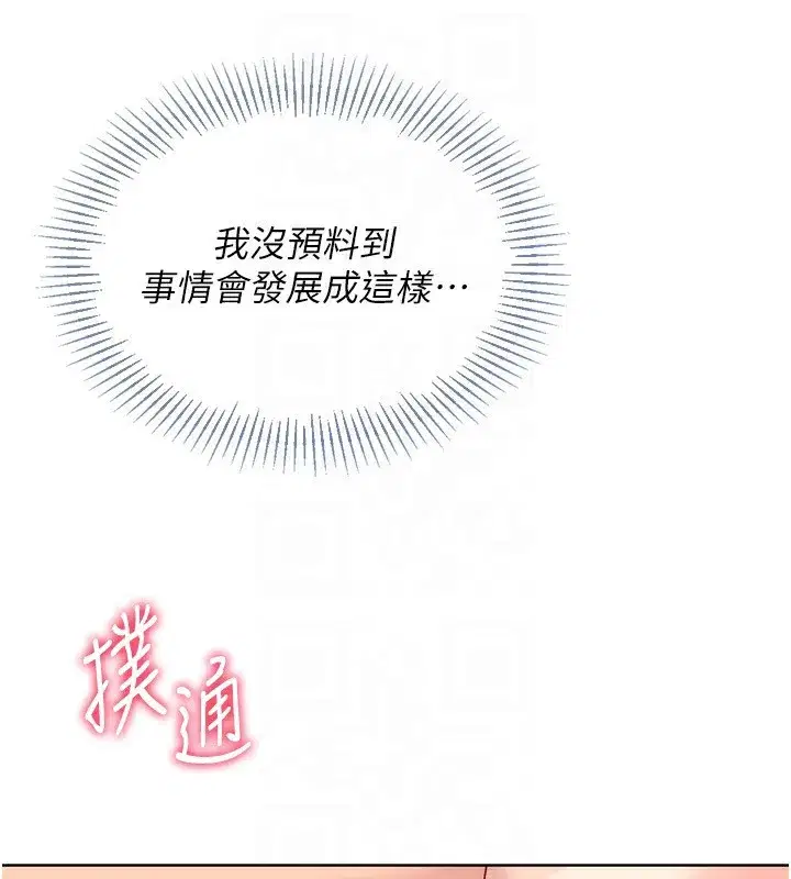 第69話-一觸即發的曖昧現場